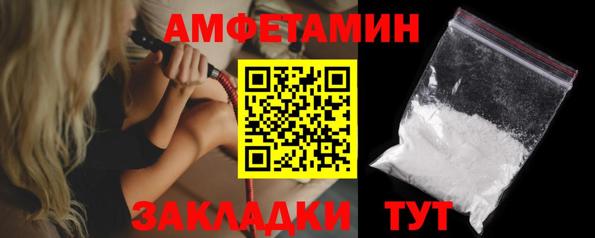 Амфетамин VHQ  Вход с VPN  Amphetamine  Усинск  Амфетамин 
