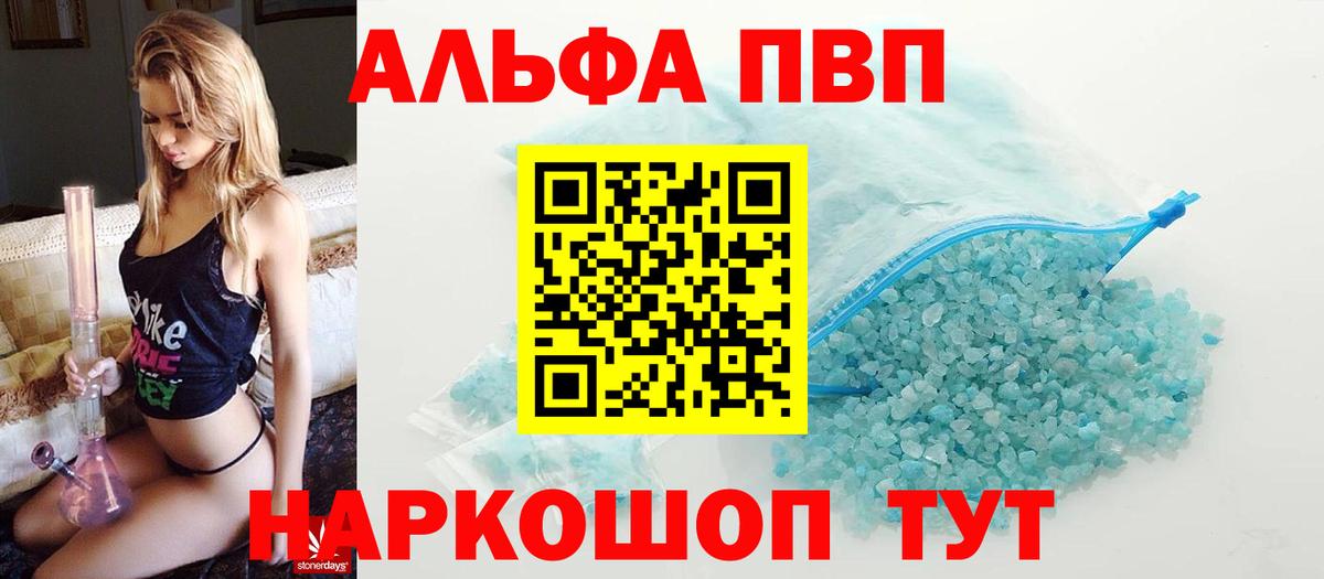 APVP  Alpha-PVP VHQ  Усинск  как найти наркотики  Alpha-PVP мука  A PVP СК КРИС  Вход с VPN 