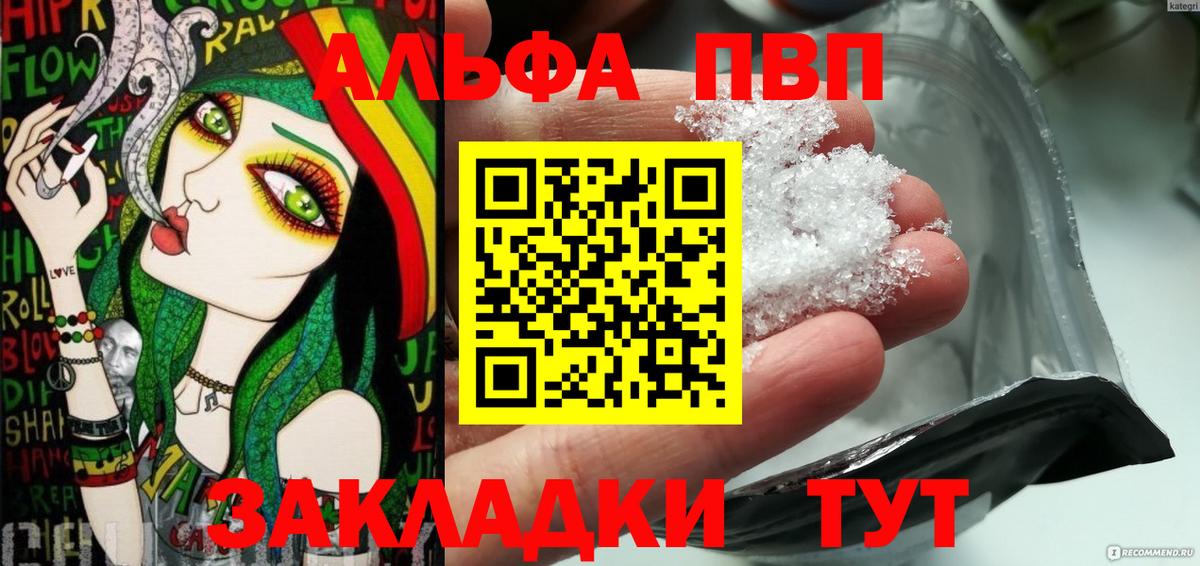 Alpha-PVP Соль Усинск
