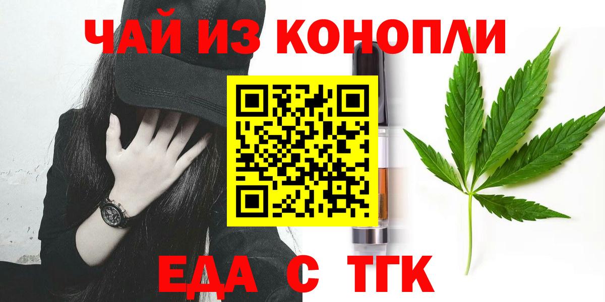 Печенье с ТГК марихуана  Вход с VPN  Усинск 