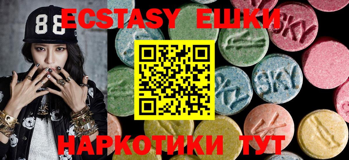 Экстази VHQ  Ecstasy mix  ЭКСТАЗИ  Усинск  Вход с VPN 