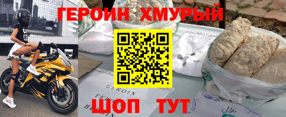 Усинск  Героин Heroin  Вход с VPN 