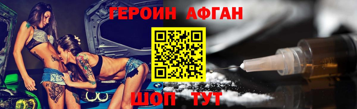 Героин герыч Усинск