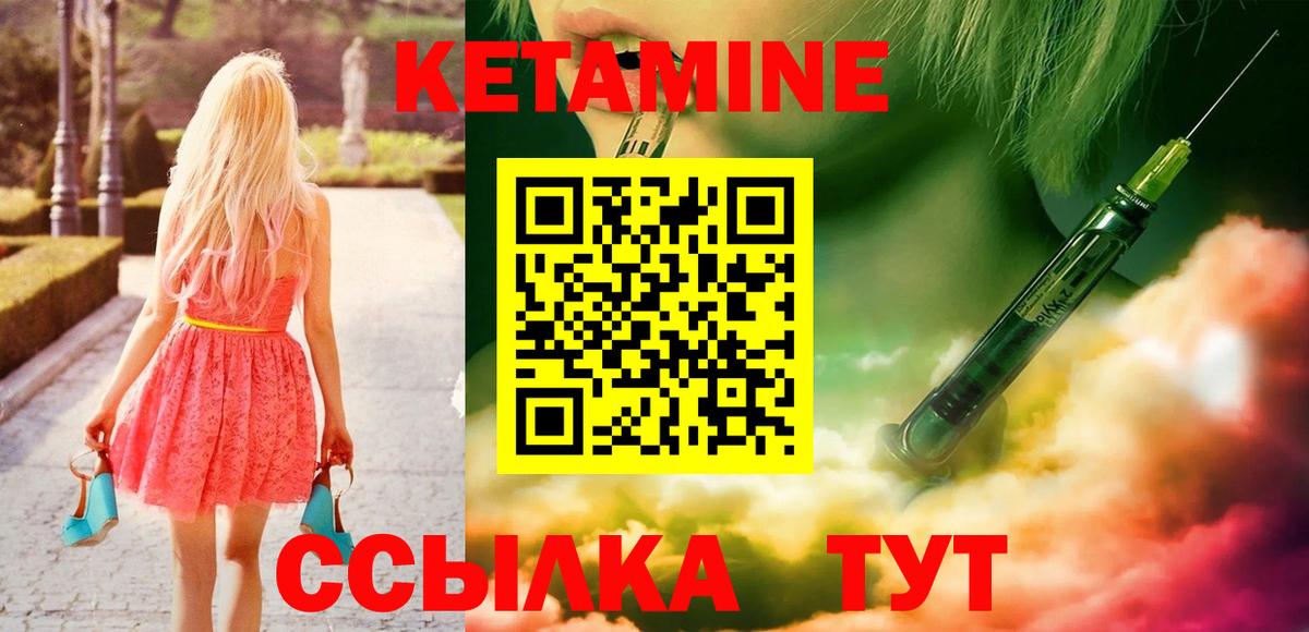 Кетамин VHQ  КЕТАМИН ketamine  mega ссылка  Вход с VPN  Усинск 