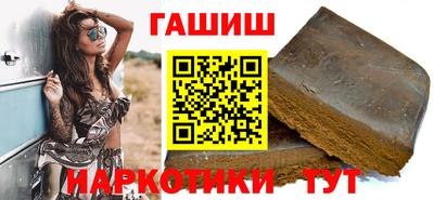 гашишное масло Наро-Фоминск