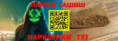 гашишное масло Наро-Фоминск