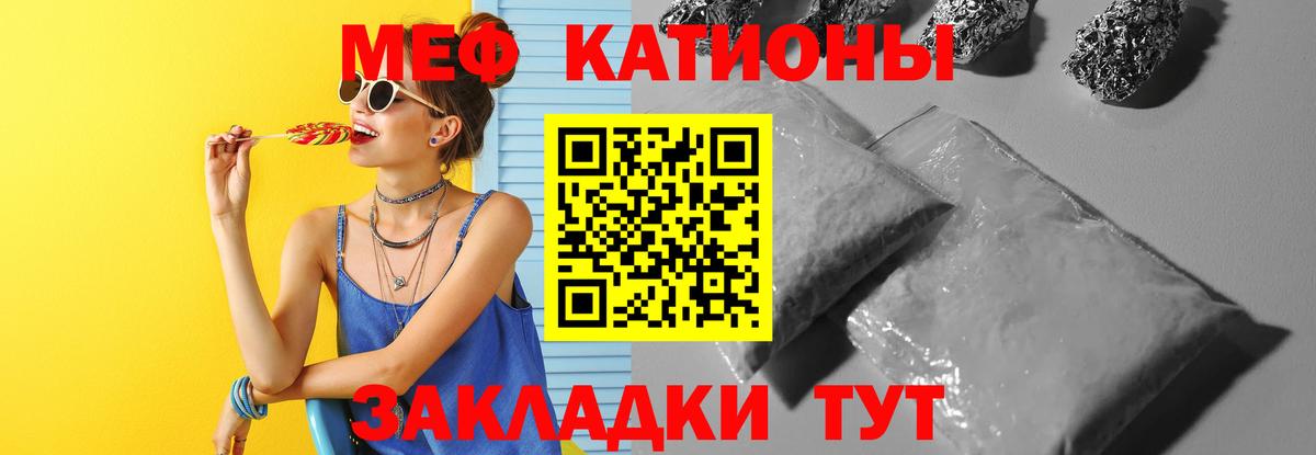 Мефедрон кристаллы Усинск