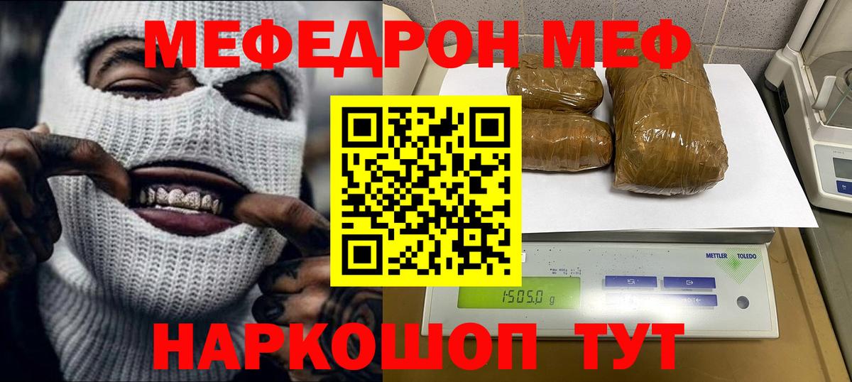 Мефедрон  МЕФ кристаллы  Меф VHQ  Мефедрон  Усинск  Вход с VPN 