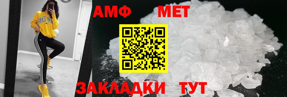 Метамфетамин пудра  Вход с VPN  МЕТАМФЕТАМИН  Усинск 