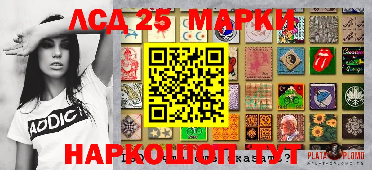 Марки 25I-NBOMe 1500мкг  Вход с VPN  Марки NBOMe  Усинск 