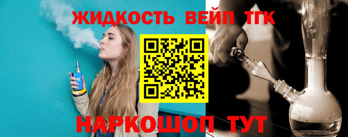 ТГК гашишное масло Усинск