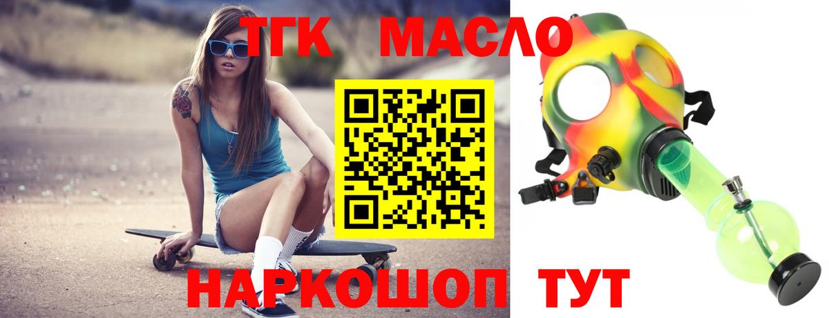 Дистиллят ТГК вейп  Вход с VPN  ТГК вейп  Усинск 