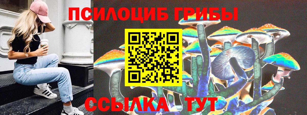 Галлюциногенные грибы ЛСД  Вход с VPN  Усинск 